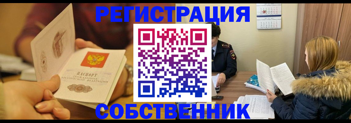 временная прописка в Дятьково