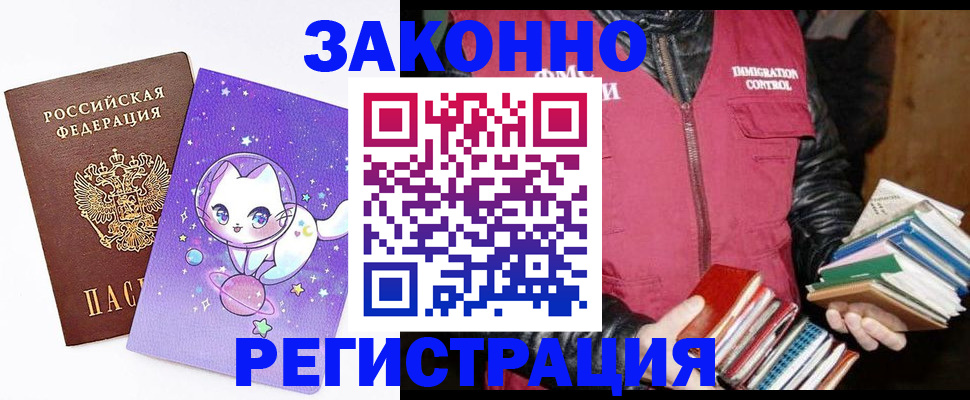 временная регистрация поиск в Дятьково