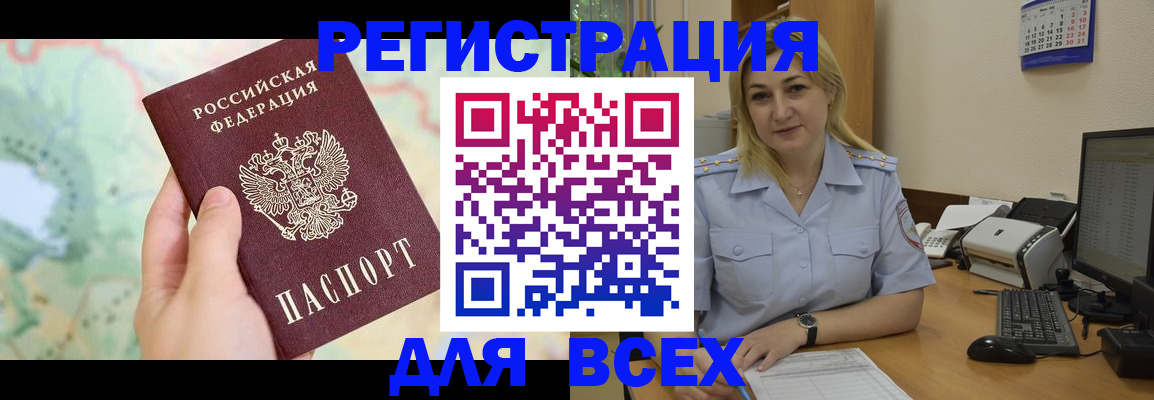 прописка в Дятьково