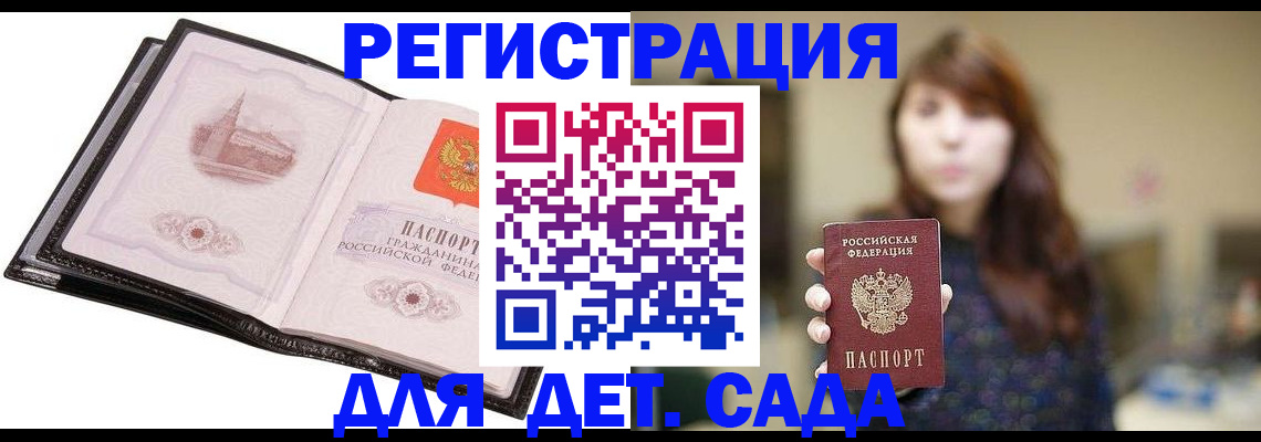 временная прописка в Дятьково