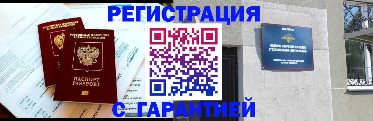 временная регистрация гарантия в Дятьково