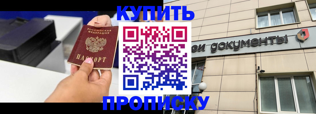 прописка паспорт в Дятьково